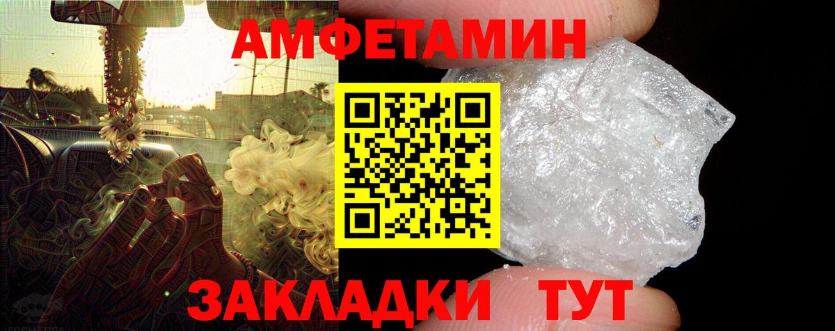 Амфетамин VHQ Электрогорск
