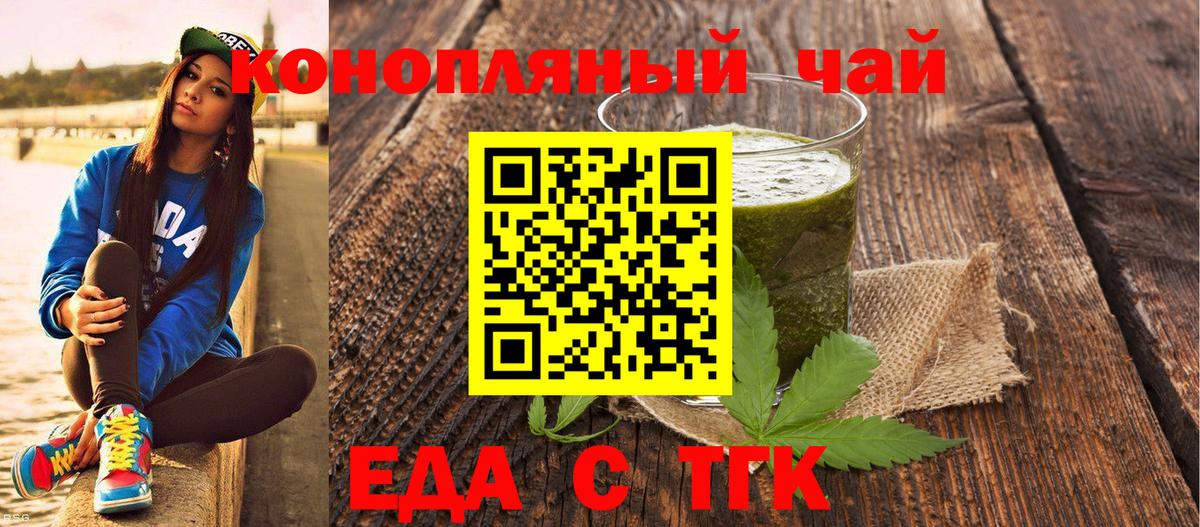 Электрогорск  Cannafood конопля  Вход с VPN 
