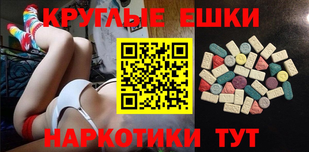 Экстази 300 mg Электрогорск