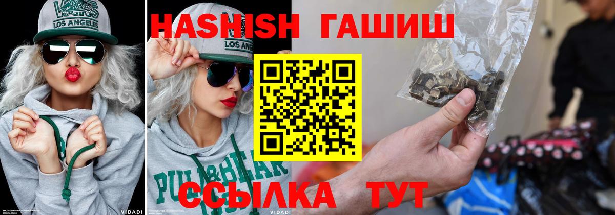 Электрогорск  ГАШИШ AMNESIA HAZE  ГАШ  Вход с VPN  ГАШ hashish 