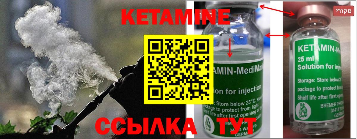 КЕТАМИН VHQ  КЕТАМИН VHQ  Вход с VPN  Электрогорск 