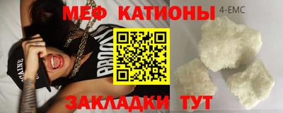 мяу мяу кристалл Малгобек