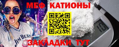 мяу мяу кристалл Малгобек