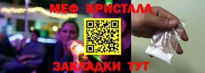мяу мяу кристалл Малгобек