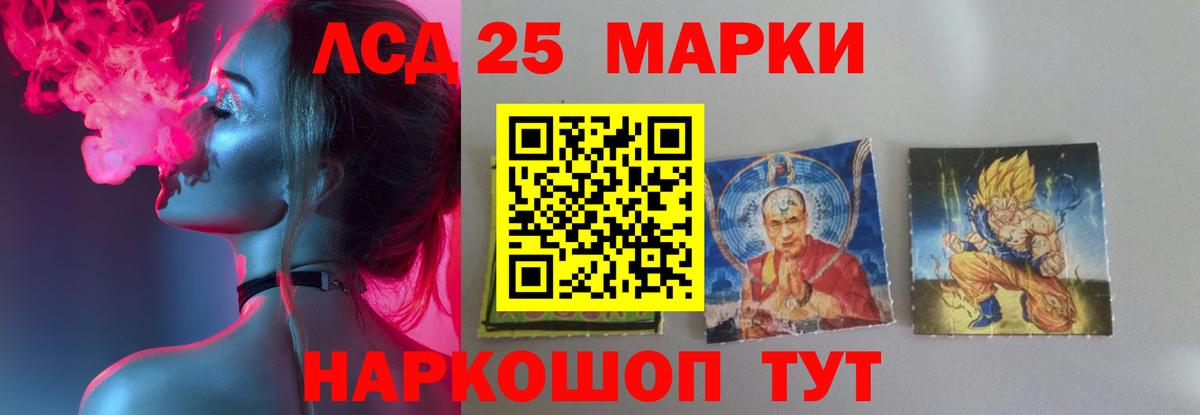 Лсд 25 экстази кислота Электрогорск