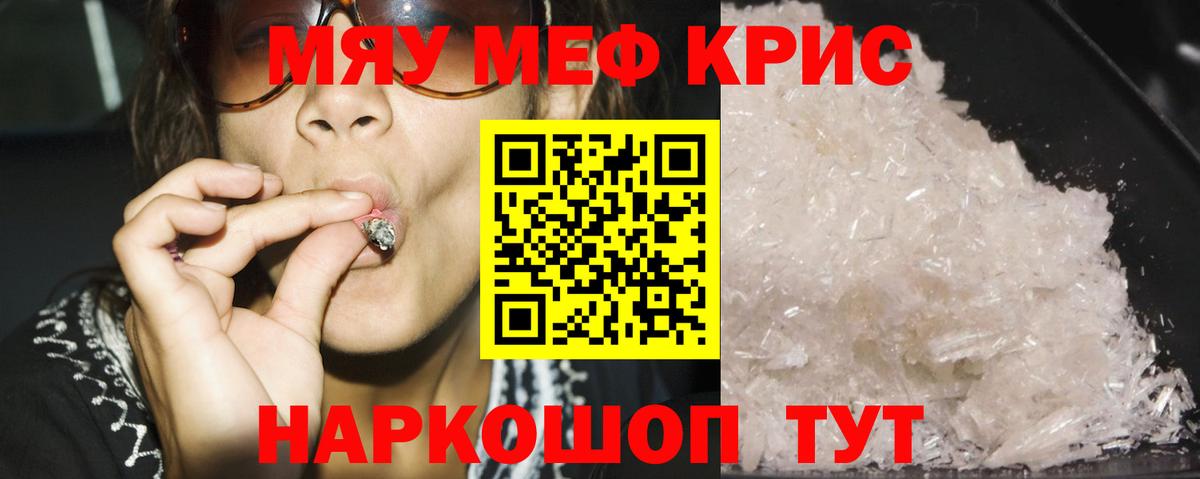 МЕТАМФЕТАМИН Электрогорск