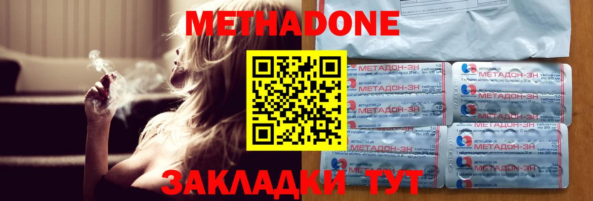 Метадон белоснежный Электрогорск