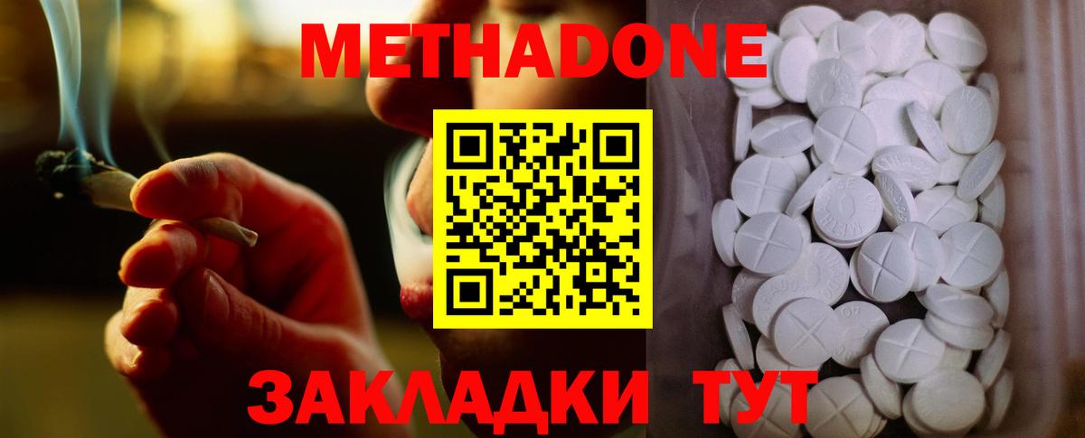 MEGA ONION  Метадон кристалл  Вход с VPN  Электрогорск  МЕТАДОН кристалл 