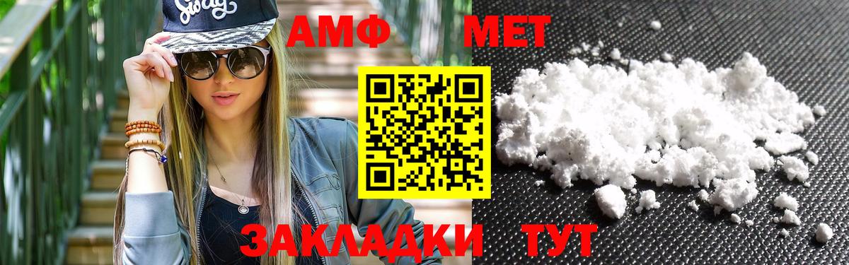 МЕТАМФЕТАМИН витя Электрогорск