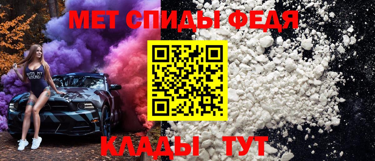 Первитин кристалл  Вход с VPN  Электрогорск 