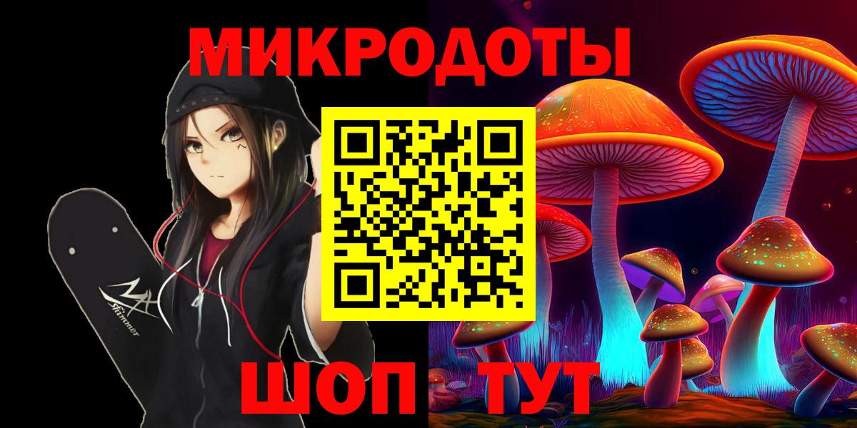 Псилоцибиновые грибы GOLDEN TEACHER  Вход с VPN  Электрогорск 